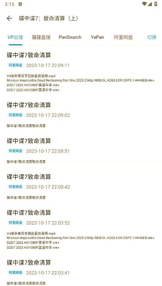 磁力搜索引擎与磁力链接资源大全