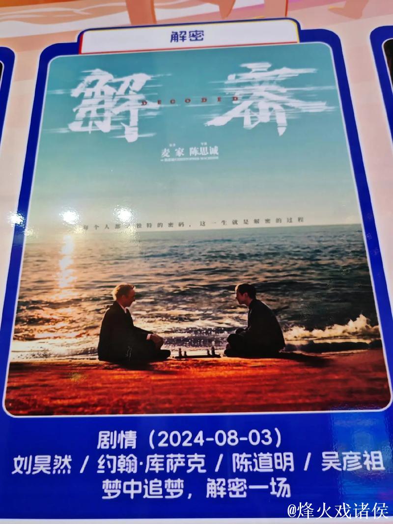 解密日本四虎影院背后的精彩视界